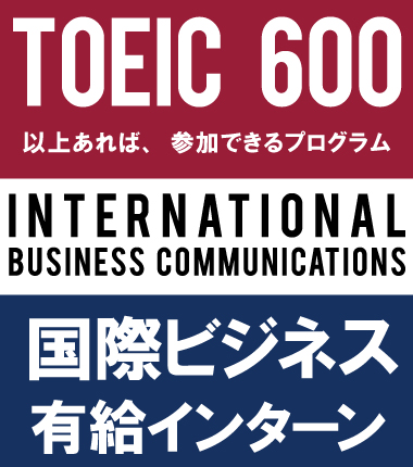 TOEIC【600】から参加