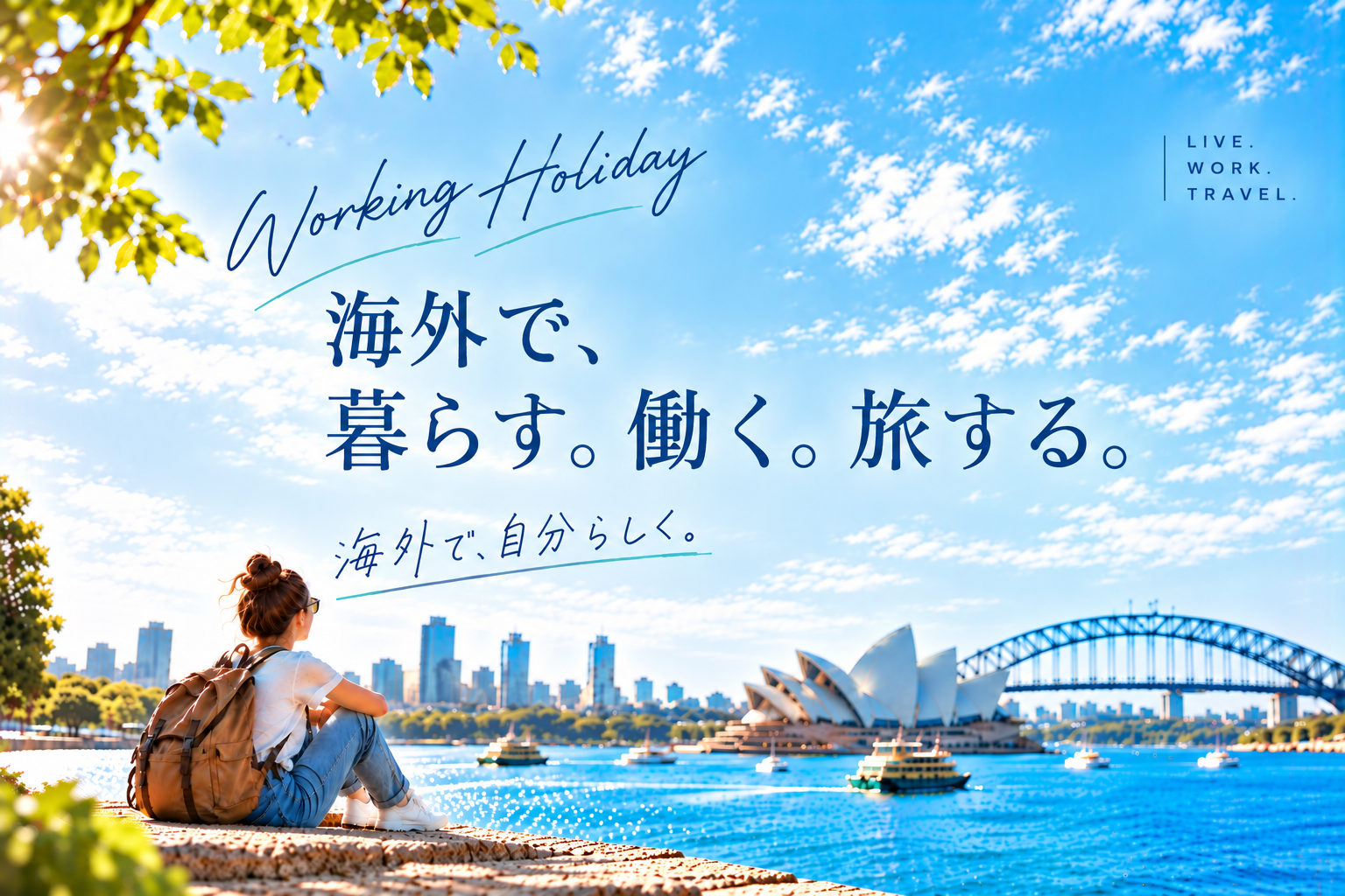 Working Holiday